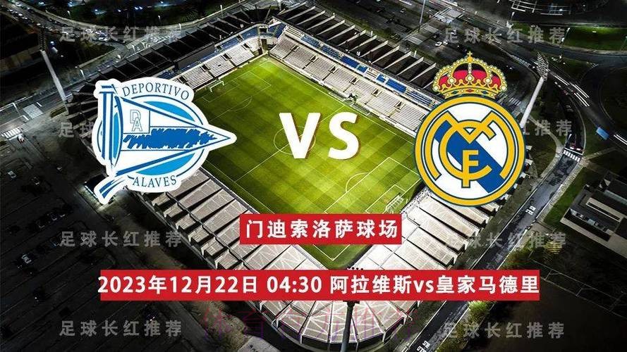 艾拉維斯 對 皇家馬德里 艾拉維斯 對 皇家馬德里